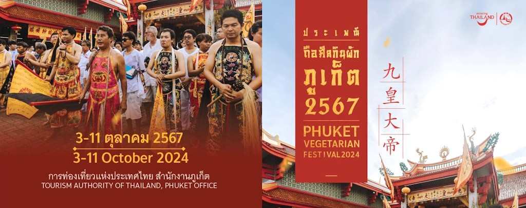 FESTIVAL VEGETARIEN 2024 PHUKET